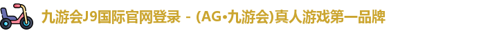 j9国际官网登录